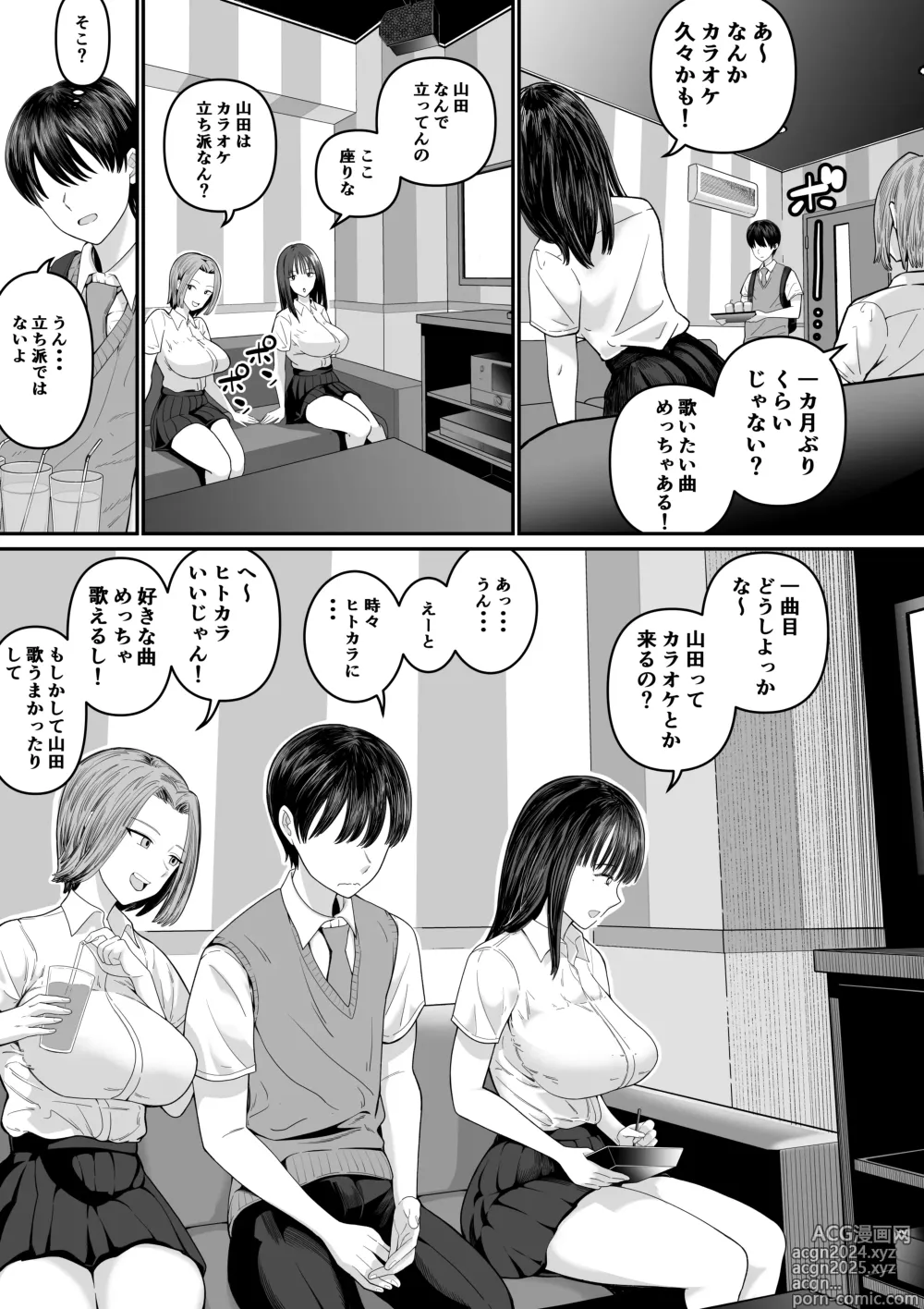 Page 8 of doujinshi Karaoke de 100-ten Totta no ni Suki na Ko ga Me no Mae de Yokodori Sex Sareru Hanashi