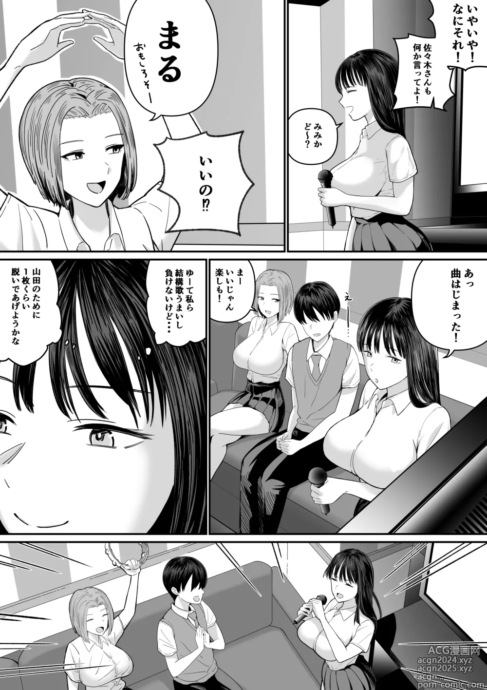 Page 10 of doujinshi Karaoke de 100-ten Totta no ni Suki na Ko ga Me no Mae de Yokodori Sex Sareru Hanashi