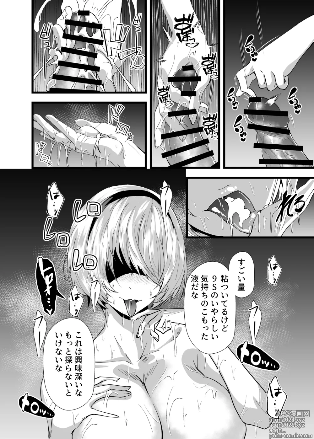 Page 7 of doujinshi Kimi o Okashitai