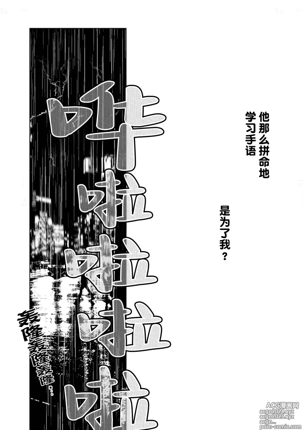 Page 124 of manga 变色龙恋上手心。