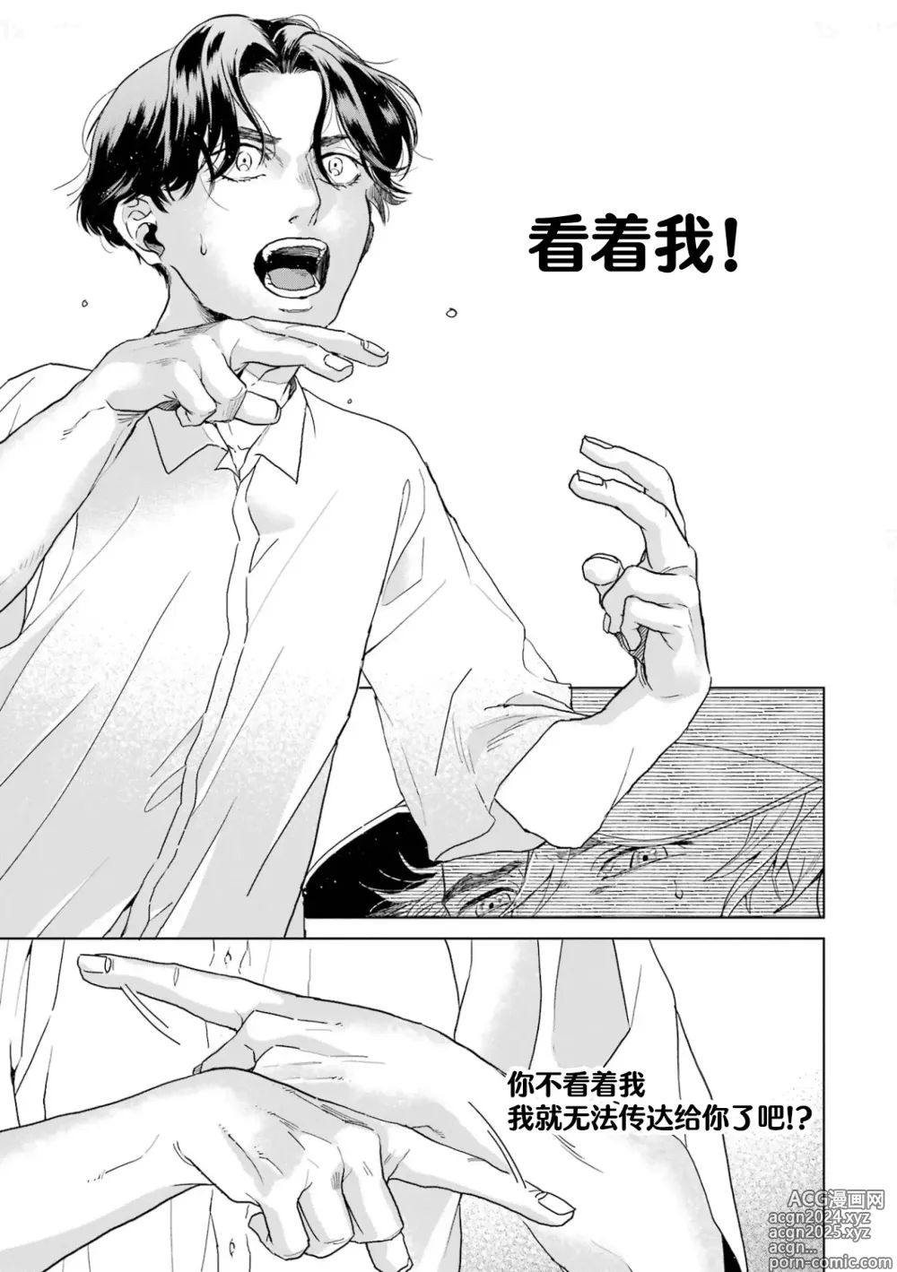 Page 223 of manga 变色龙恋上手心。