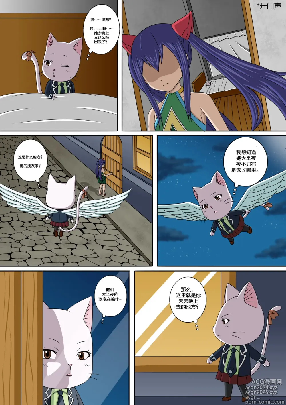 Page 2 of doujinshi Fairy Hunting 5.5