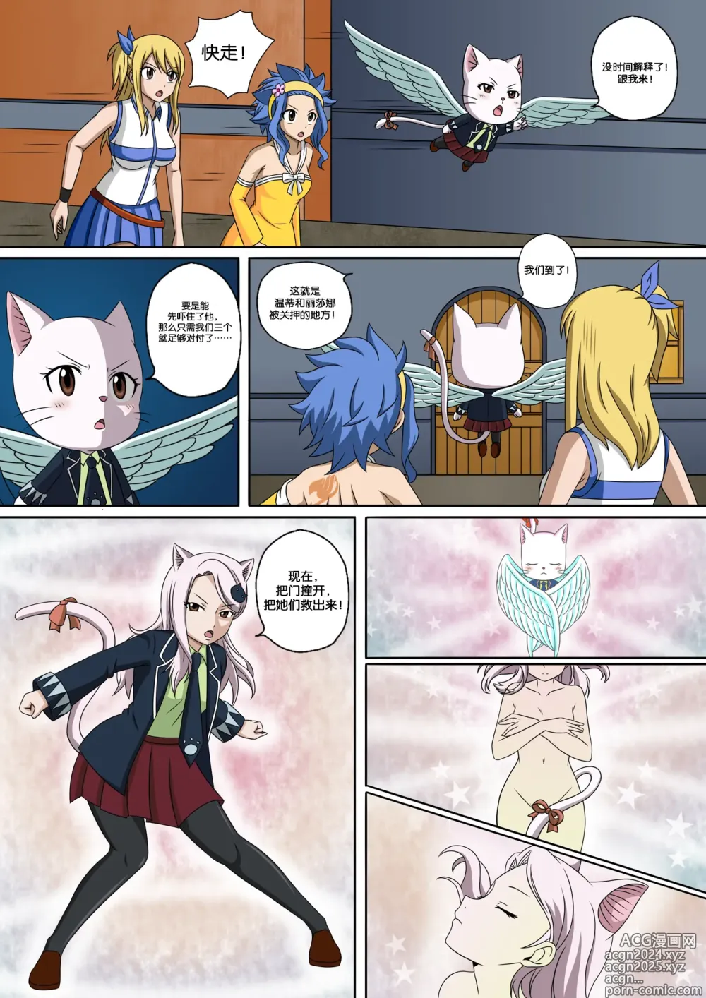 Page 4 of doujinshi Fairy Hunting 5.5