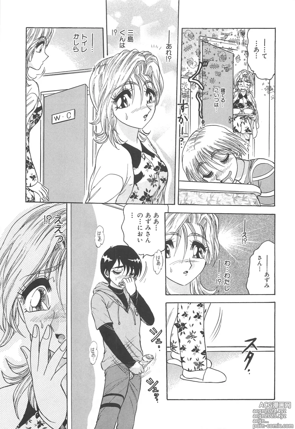 Page 108 of manga Tsumi ~Midara Asobi~