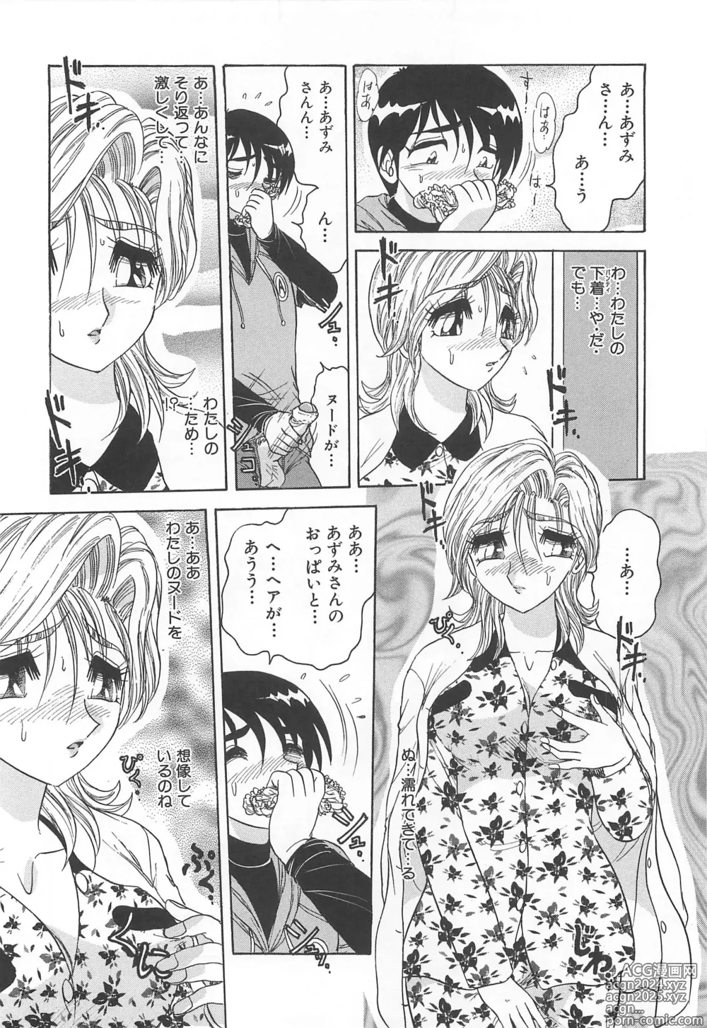 Page 109 of manga Tsumi ~Midara Asobi~