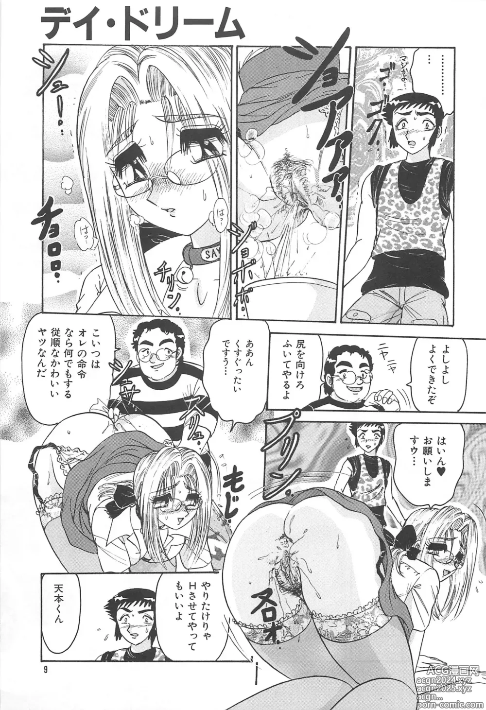 Page 12 of manga Tsumi ~Midara Asobi~