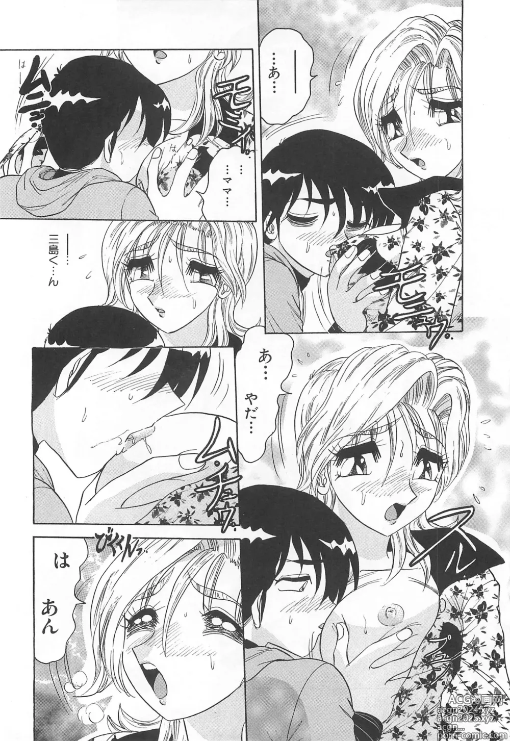 Page 113 of manga Tsumi ~Midara Asobi~