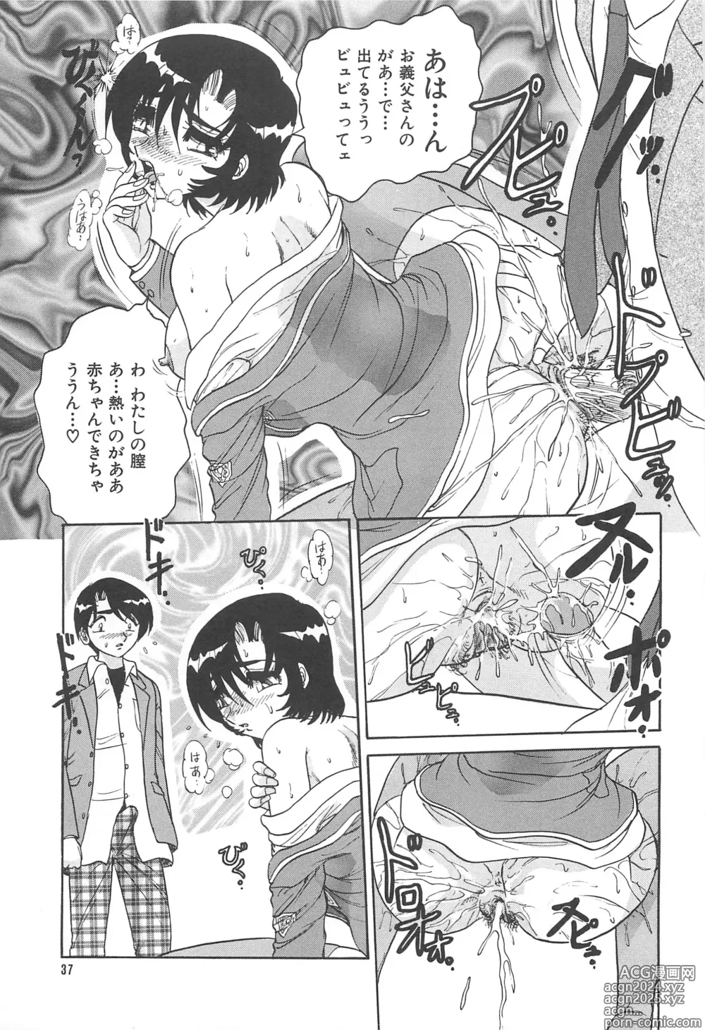 Page 40 of manga Tsumi ~Midara Asobi~