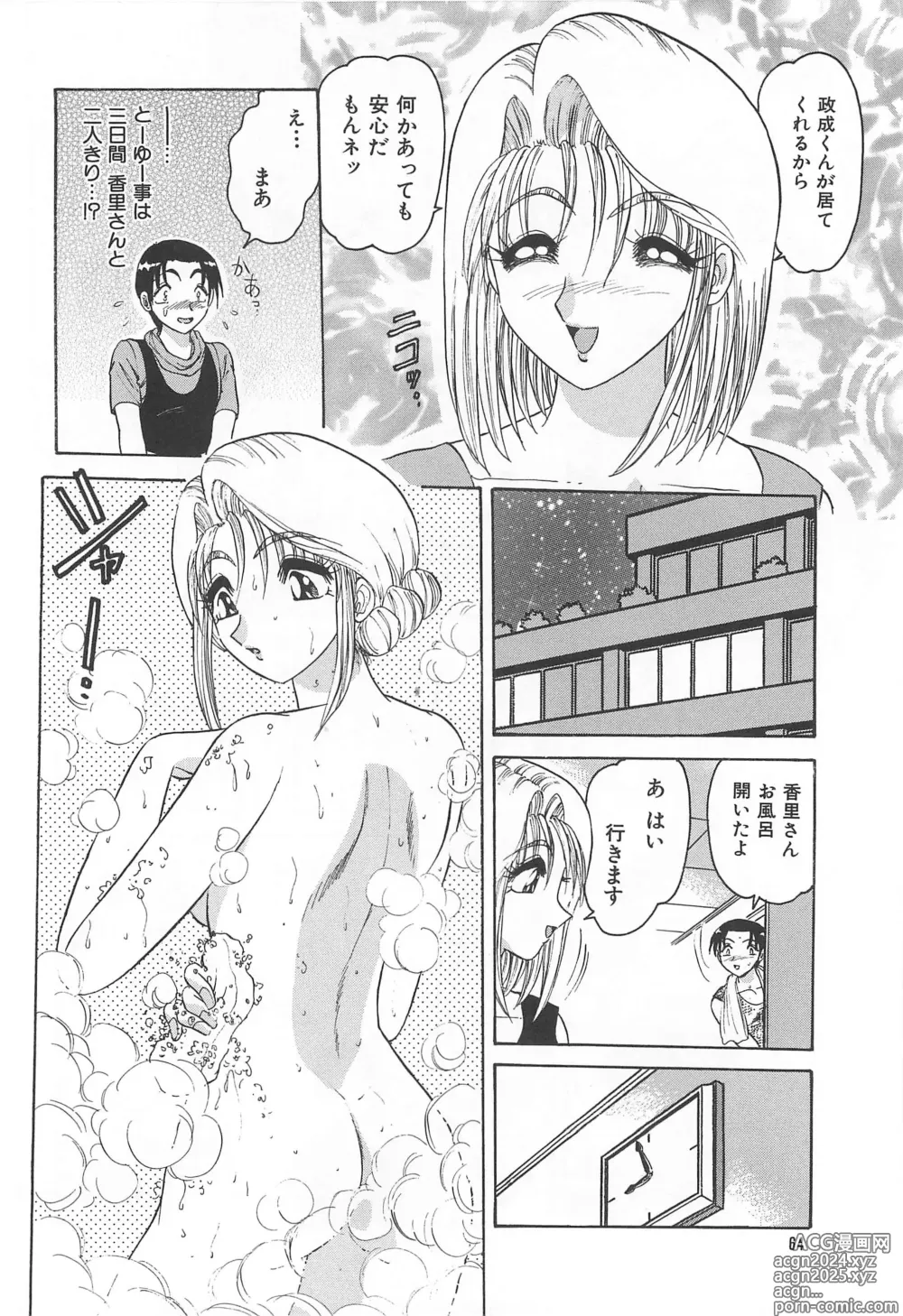 Page 67 of manga Tsumi ~Midara Asobi~