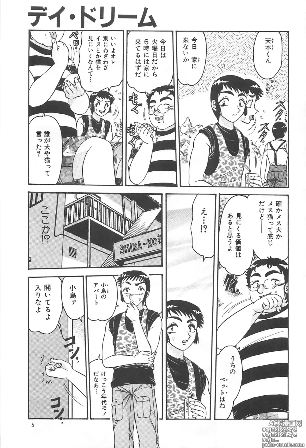 Page 8 of manga Tsumi ~Midara Asobi~