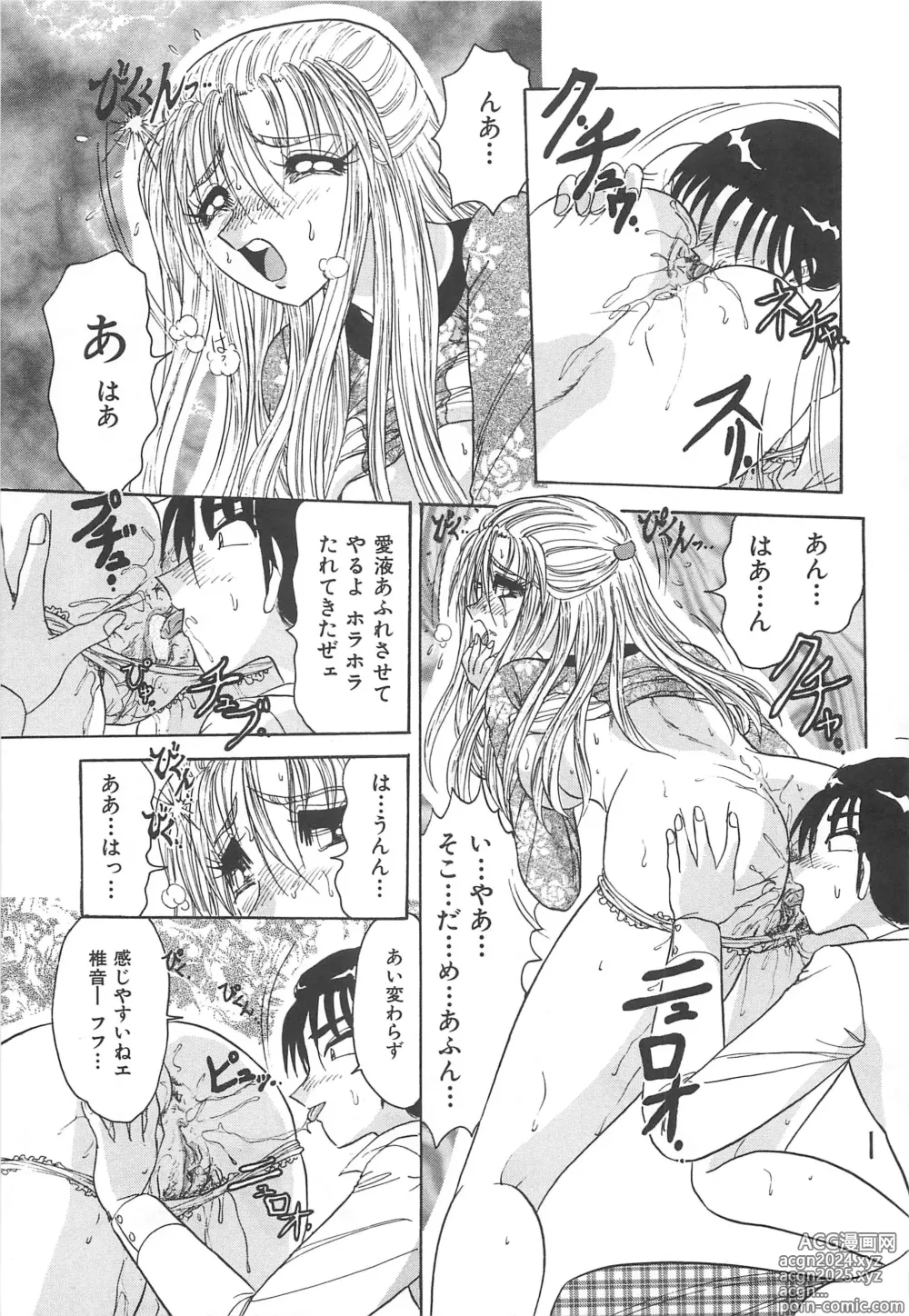 Page 94 of manga Tsumi ~Midara Asobi~