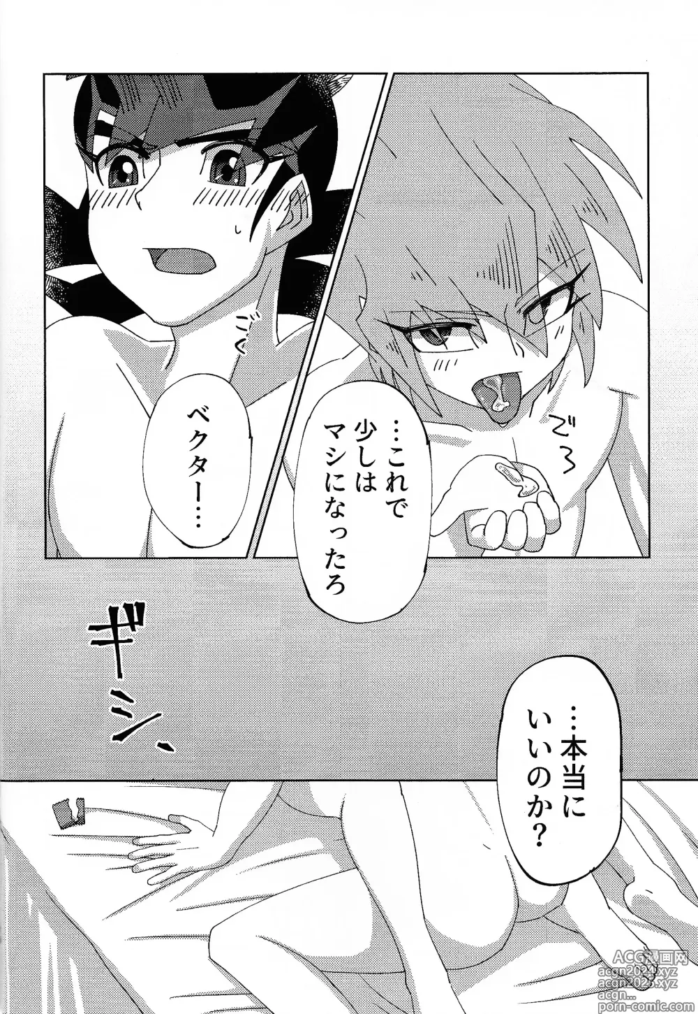 Page 13 of doujinshi Kyou wa Docchi!?