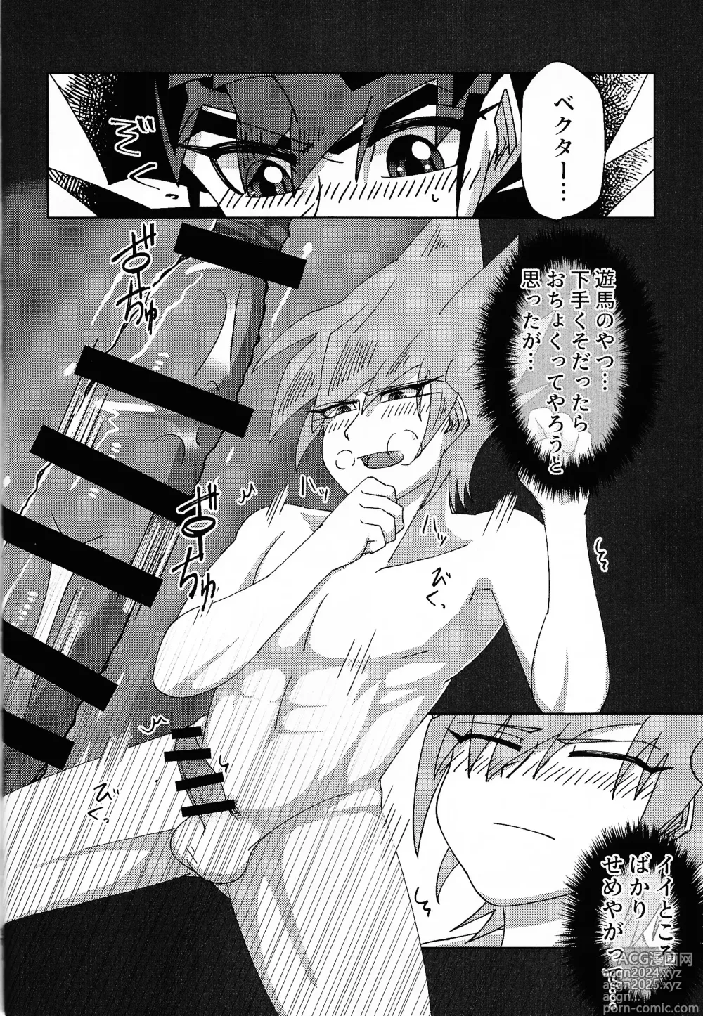 Page 15 of doujinshi Kyou wa Docchi!?