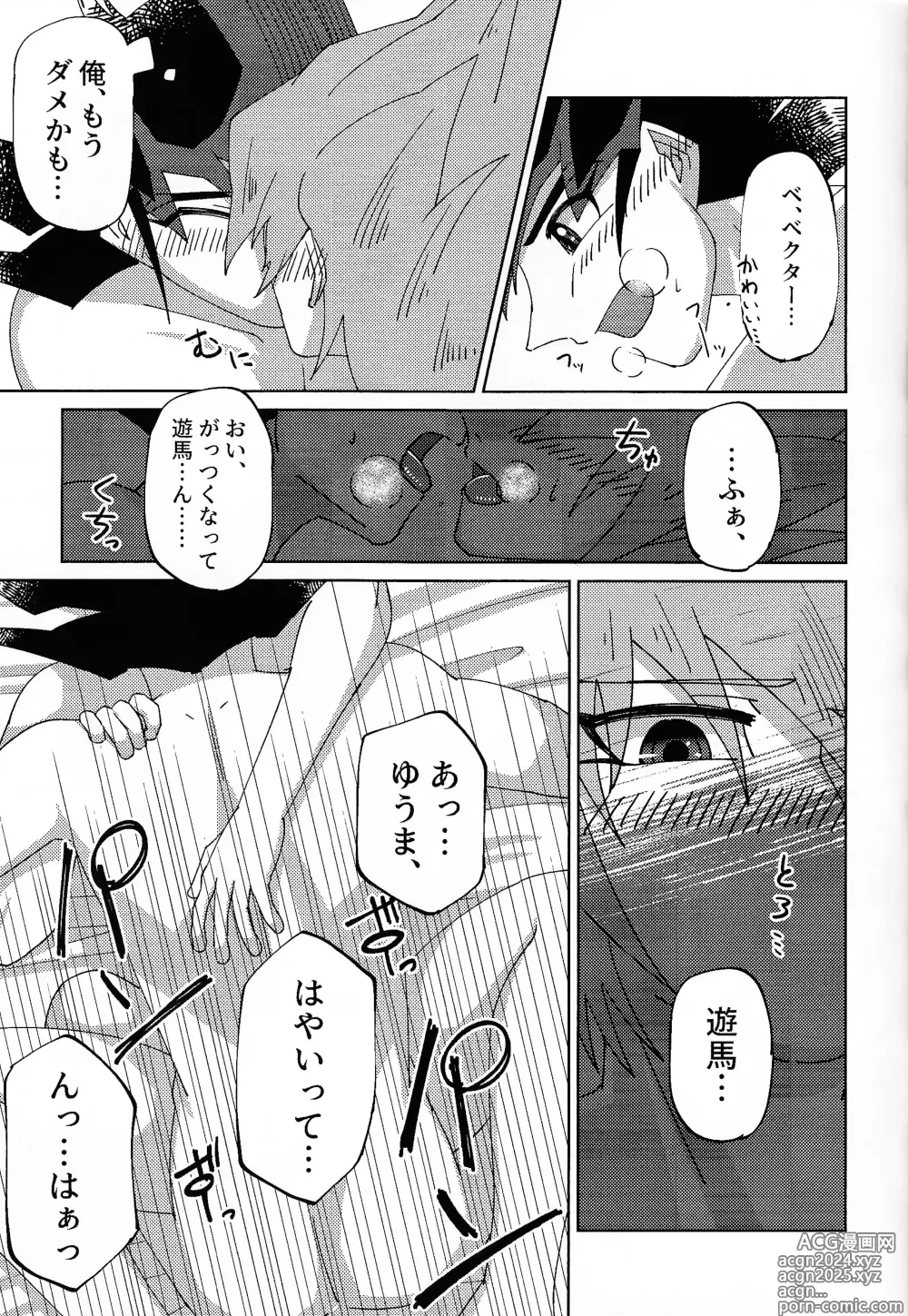 Page 16 of doujinshi Kyou wa Docchi!?