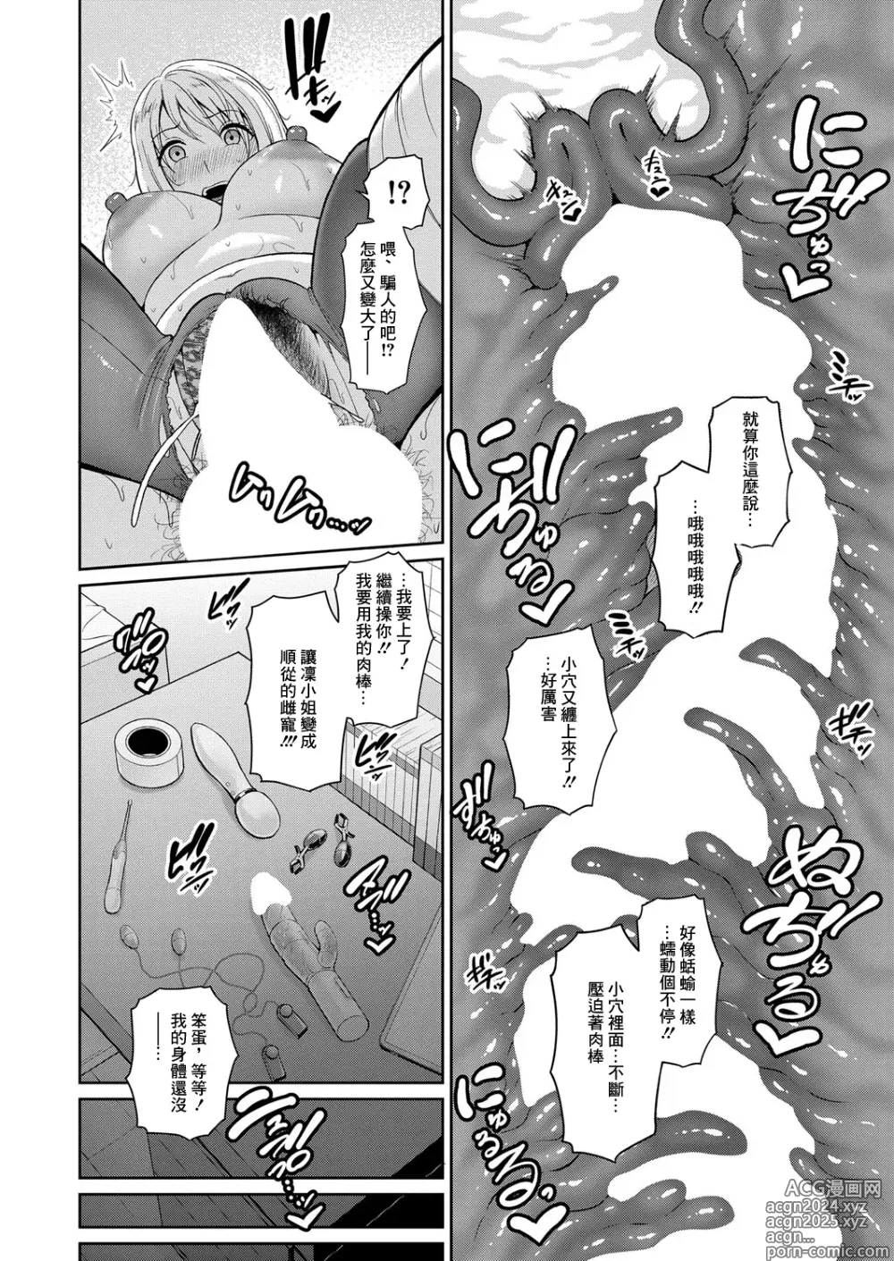 Page 22 of manga 新朋友的母親 第11話