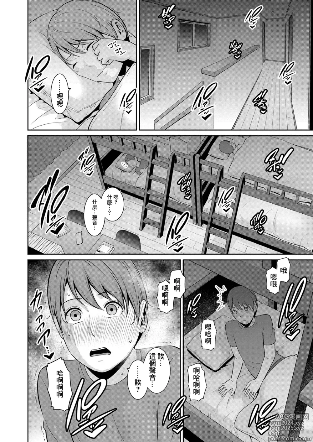 Page 26 of manga 新朋友的母親 第11話