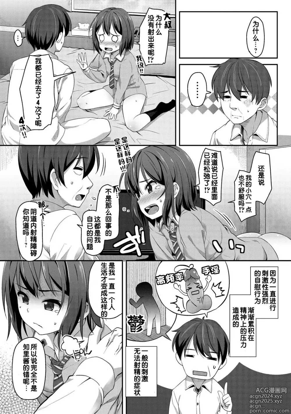 Page 12 of doujinshi Hashi no Ue de Atta Tenshi