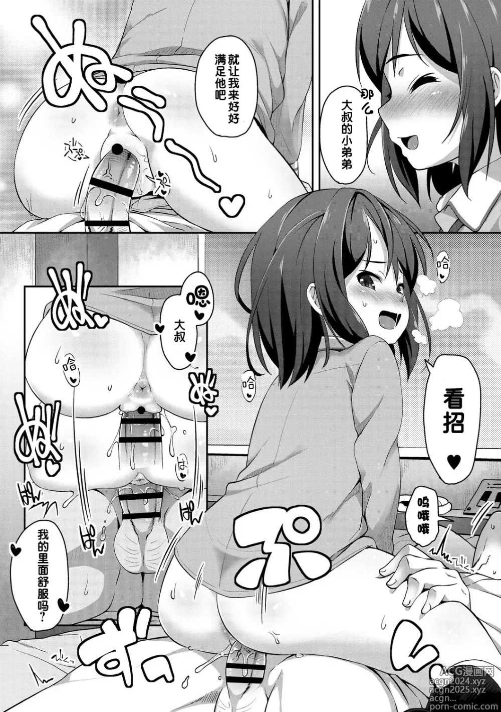 Page 10 of doujinshi Hashi no Ue de Atta Tenshi