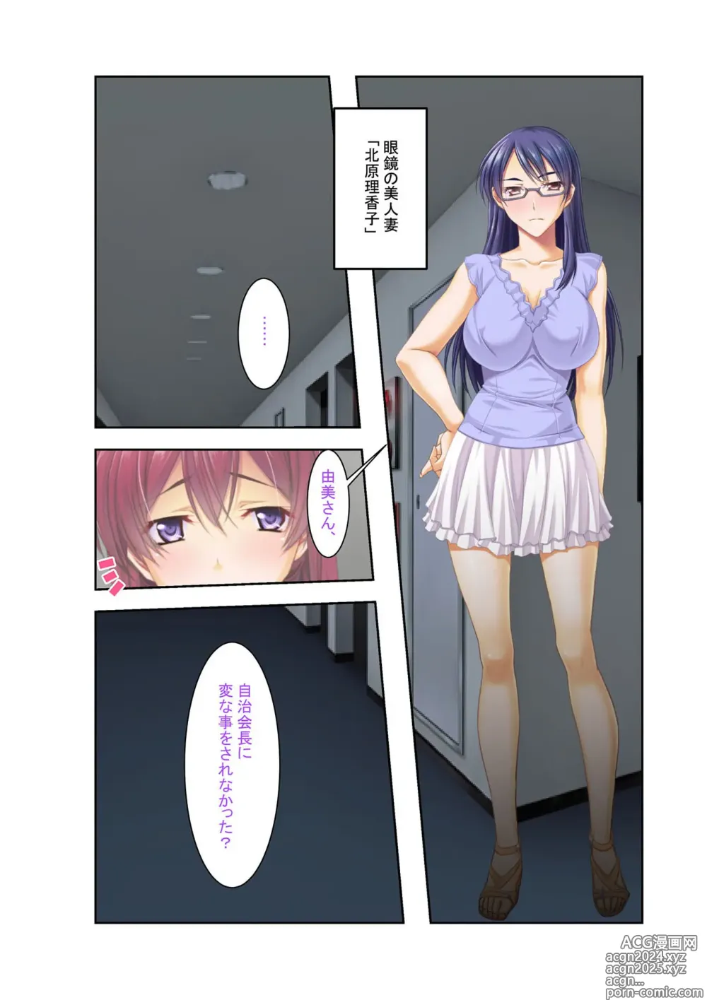 Page 33 of manga COMIC Amanure Vol. 2