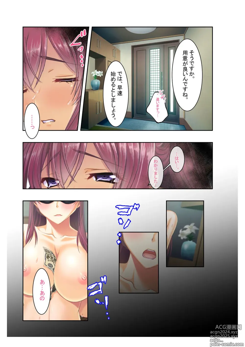 Page 38 of manga COMIC Amanure Vol. 2