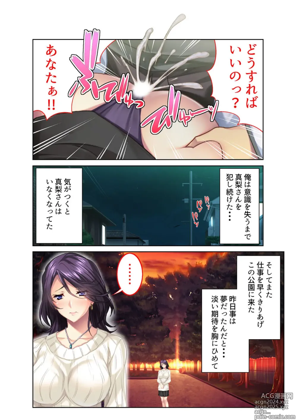 Page 5 of manga COMIC Amanure Vol. 2