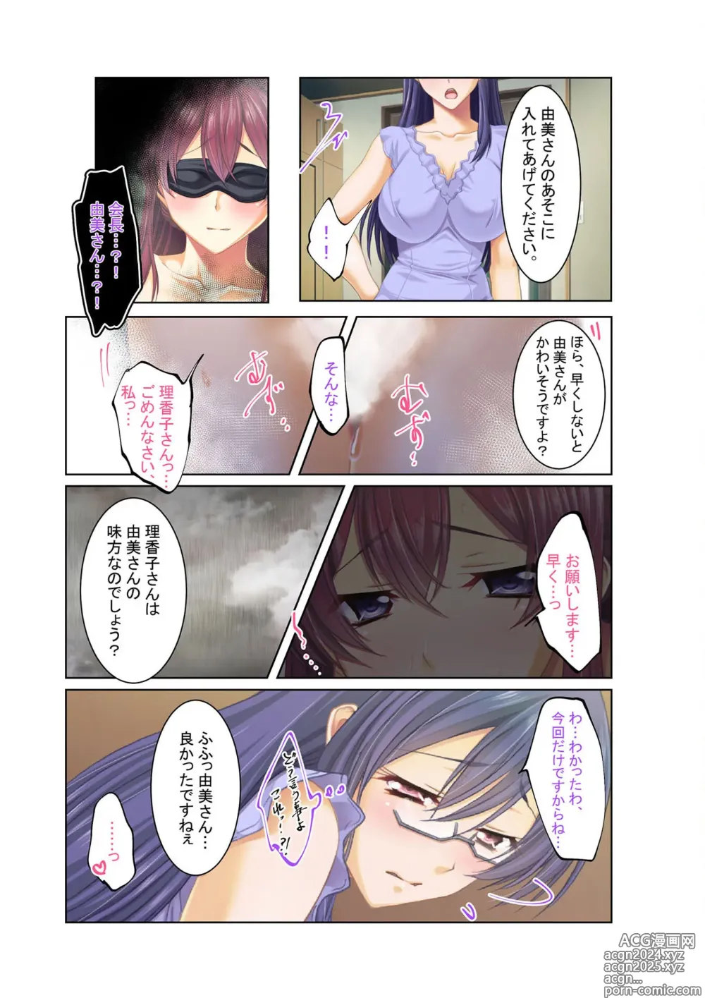 Page 42 of manga COMIC Amanure Vol. 2