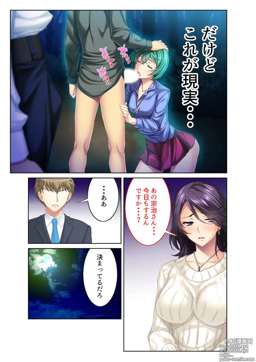 Page 6 of manga COMIC Amanure Vol. 2