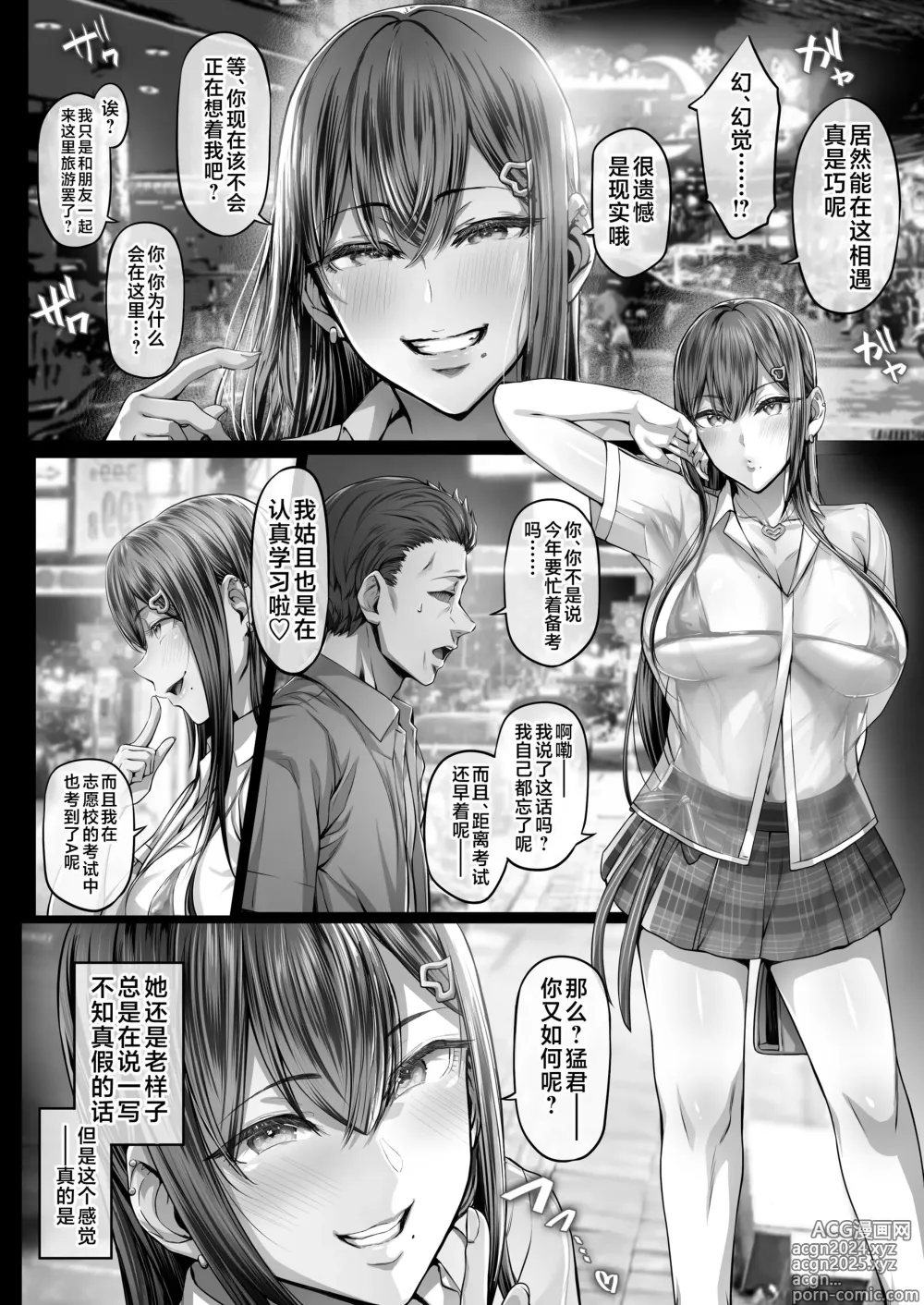 Page 102 of doujinshi Kajitsu 1-7