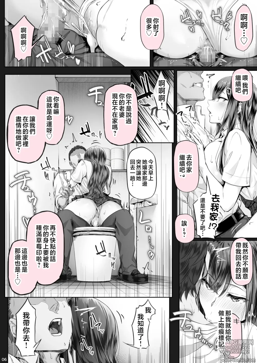 Page 134 of doujinshi Kajitsu 1-7