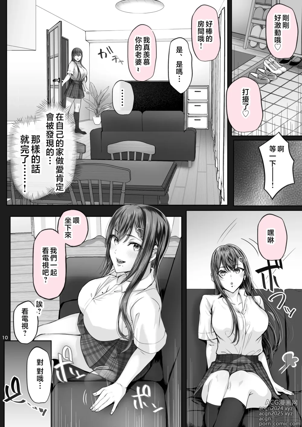 Page 138 of doujinshi Kajitsu 1-7