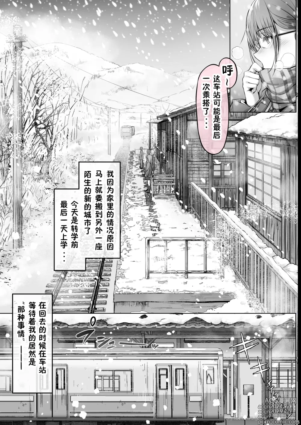 Page 168 of doujinshi Kajitsu 1-7