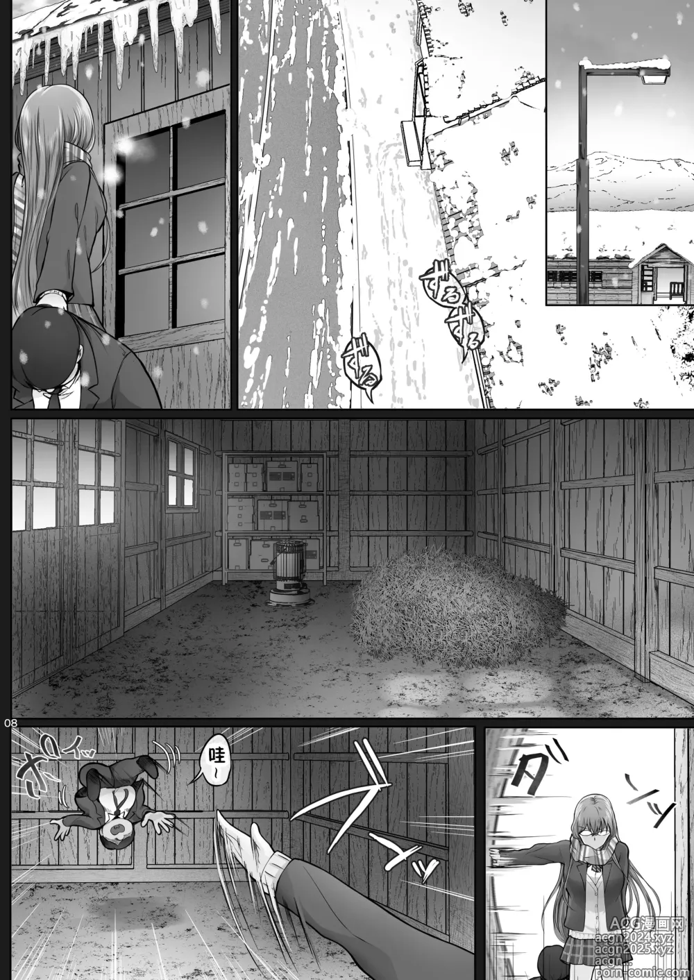 Page 171 of doujinshi Kajitsu 1-7