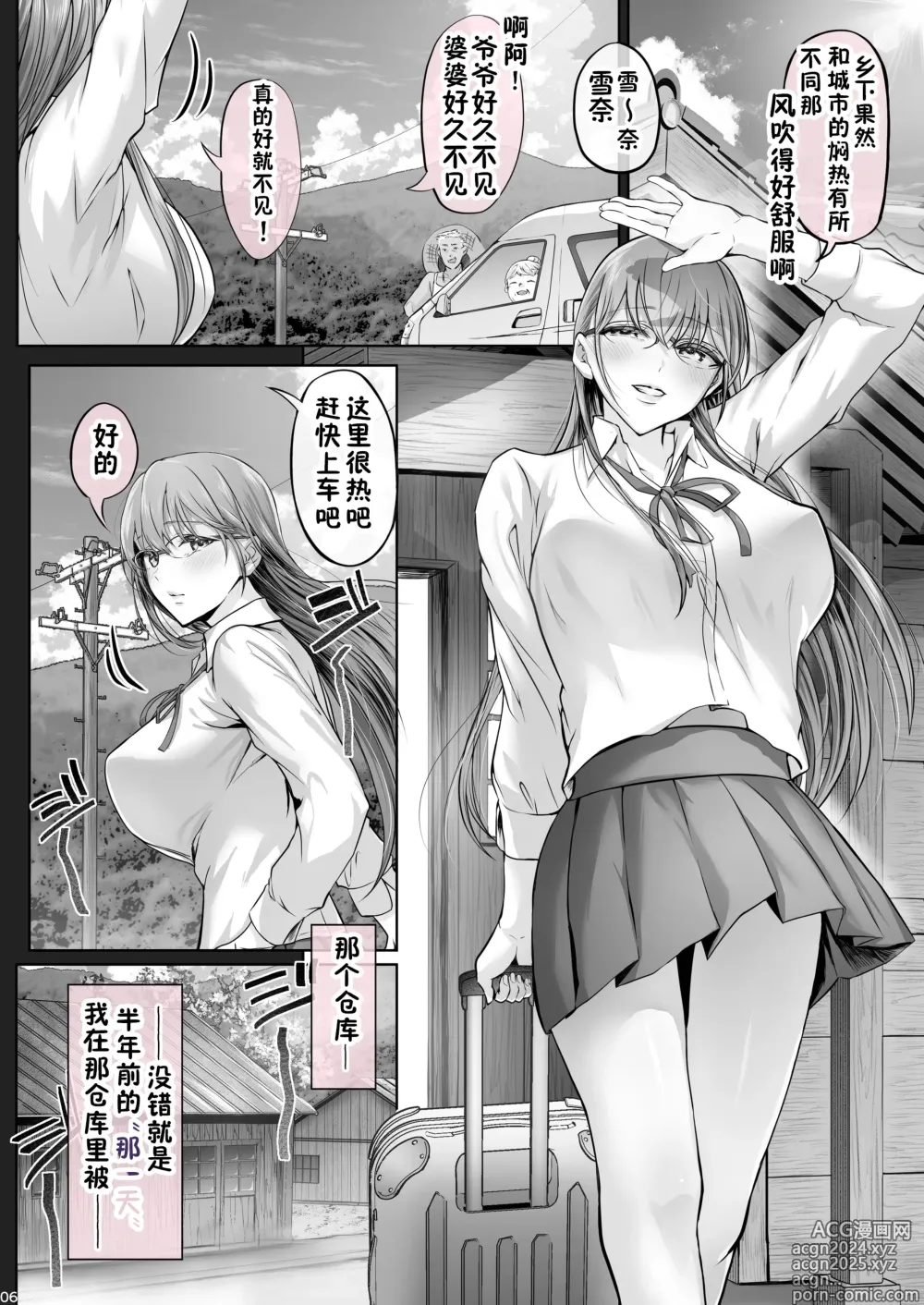 Page 203 of doujinshi Kajitsu 1-7