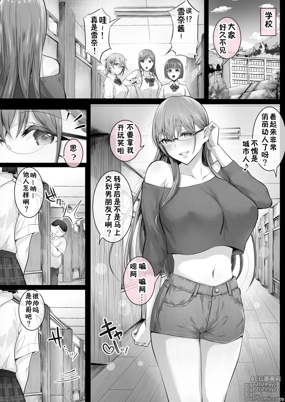 Page 206 of doujinshi Kajitsu 1-7