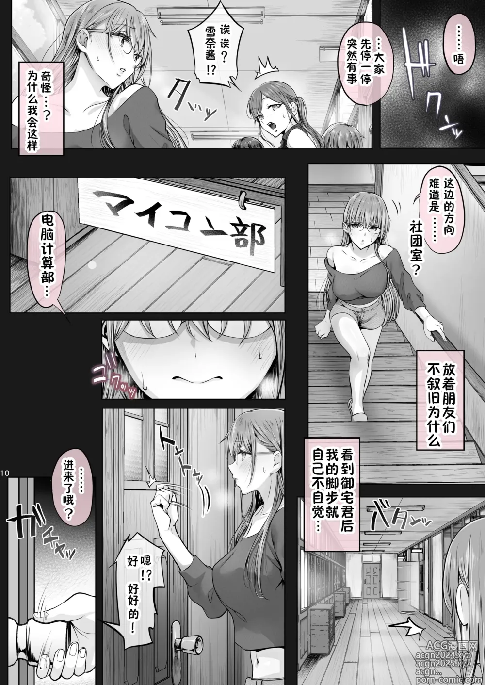 Page 207 of doujinshi Kajitsu 1-7