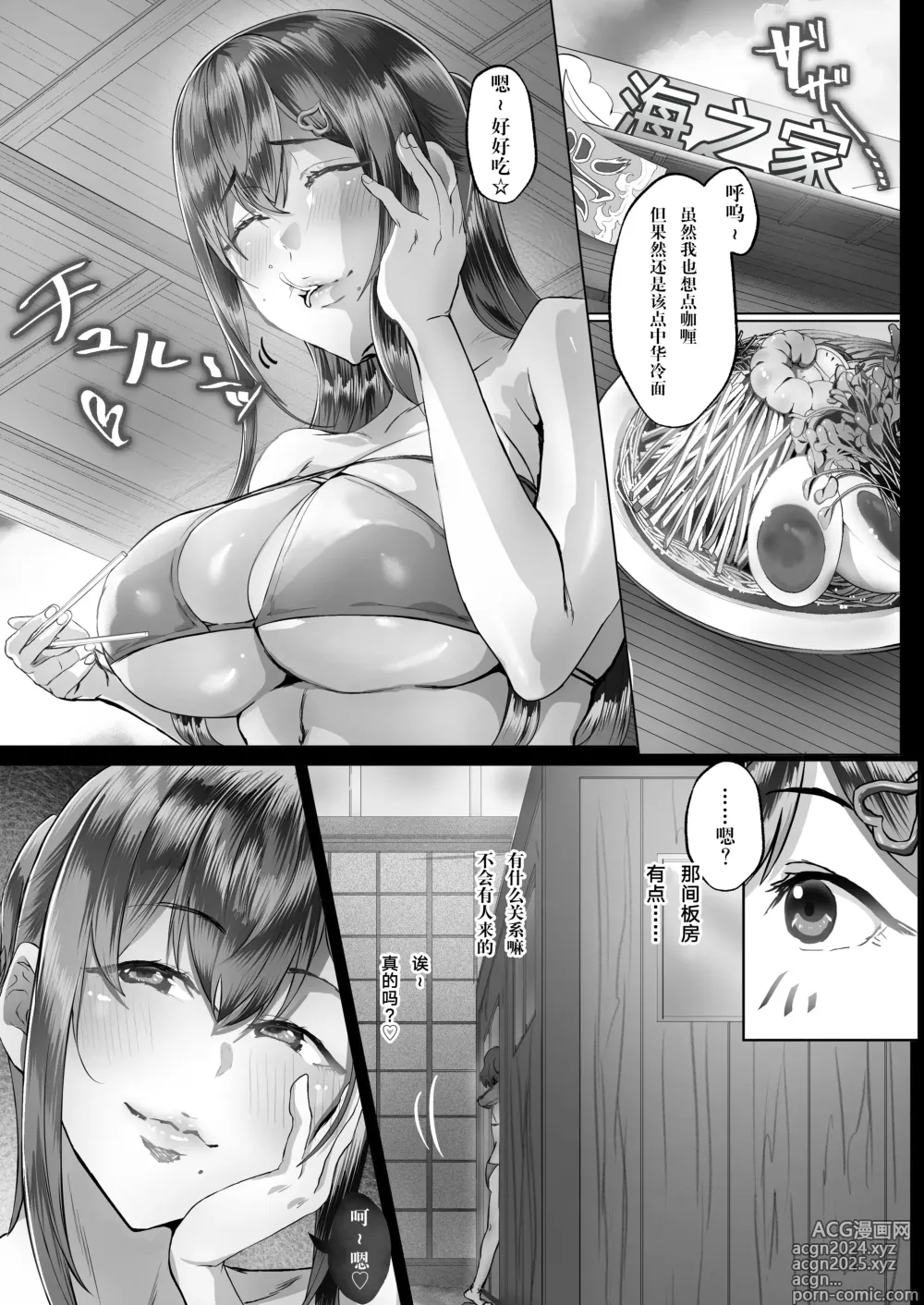 Page 39 of doujinshi Kajitsu 1-7