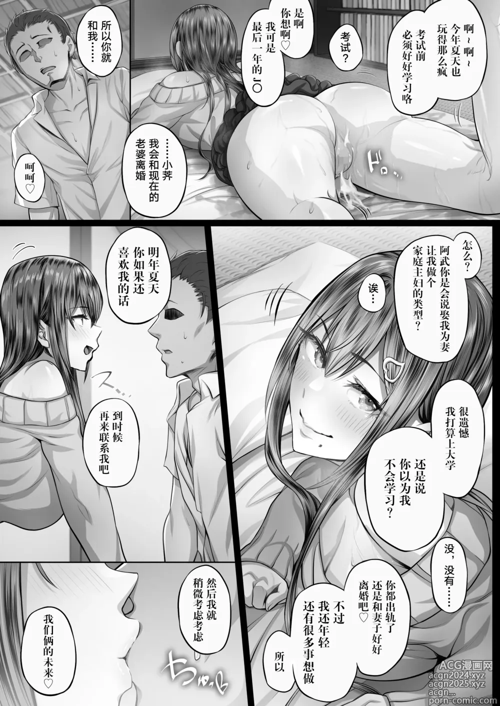 Page 57 of doujinshi Kajitsu 1-7