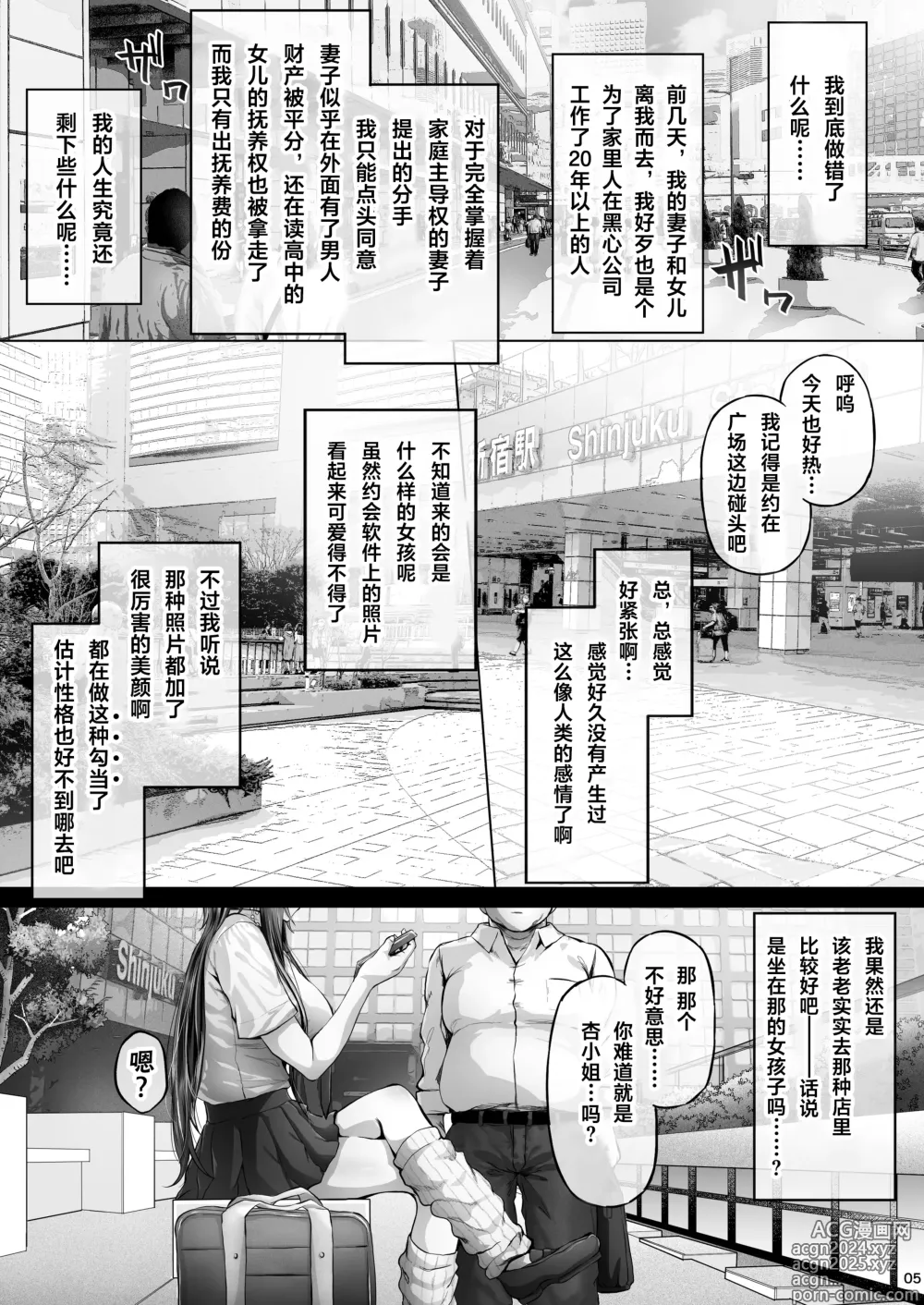 Page 65 of doujinshi Kajitsu 1-7