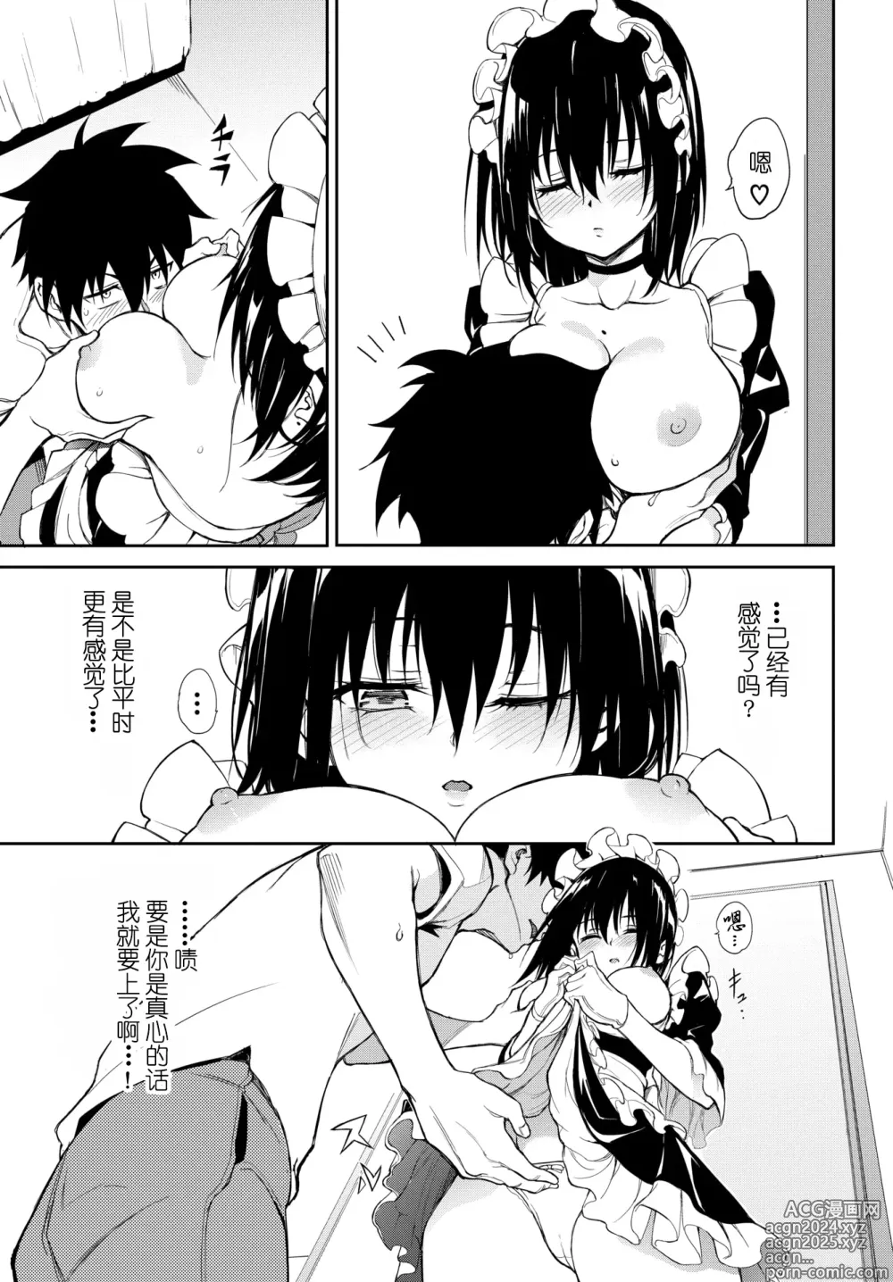 Page 11 of manga Kaede to Suzu 8