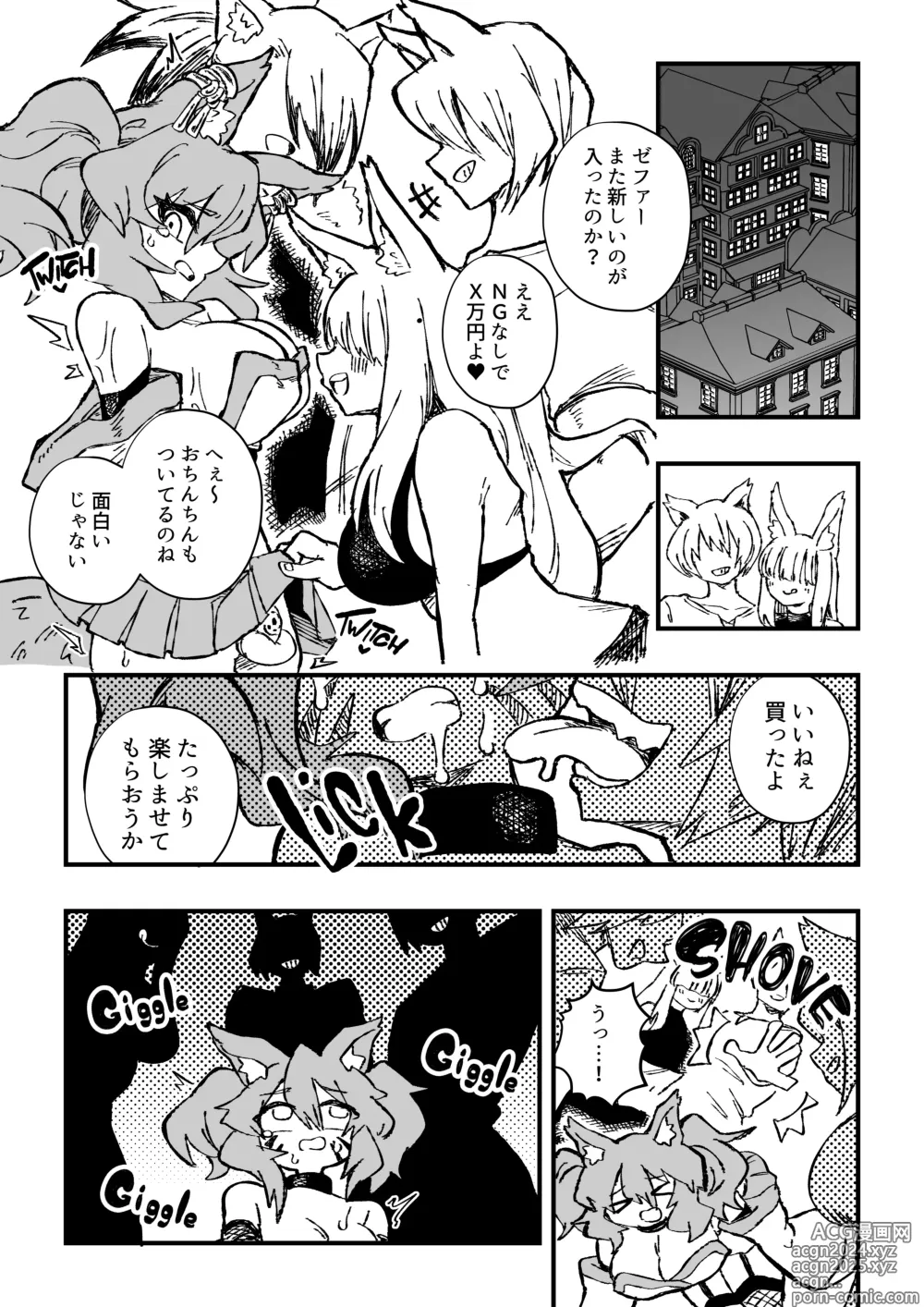 Page 6 of doujinshi GenderSwap Potion