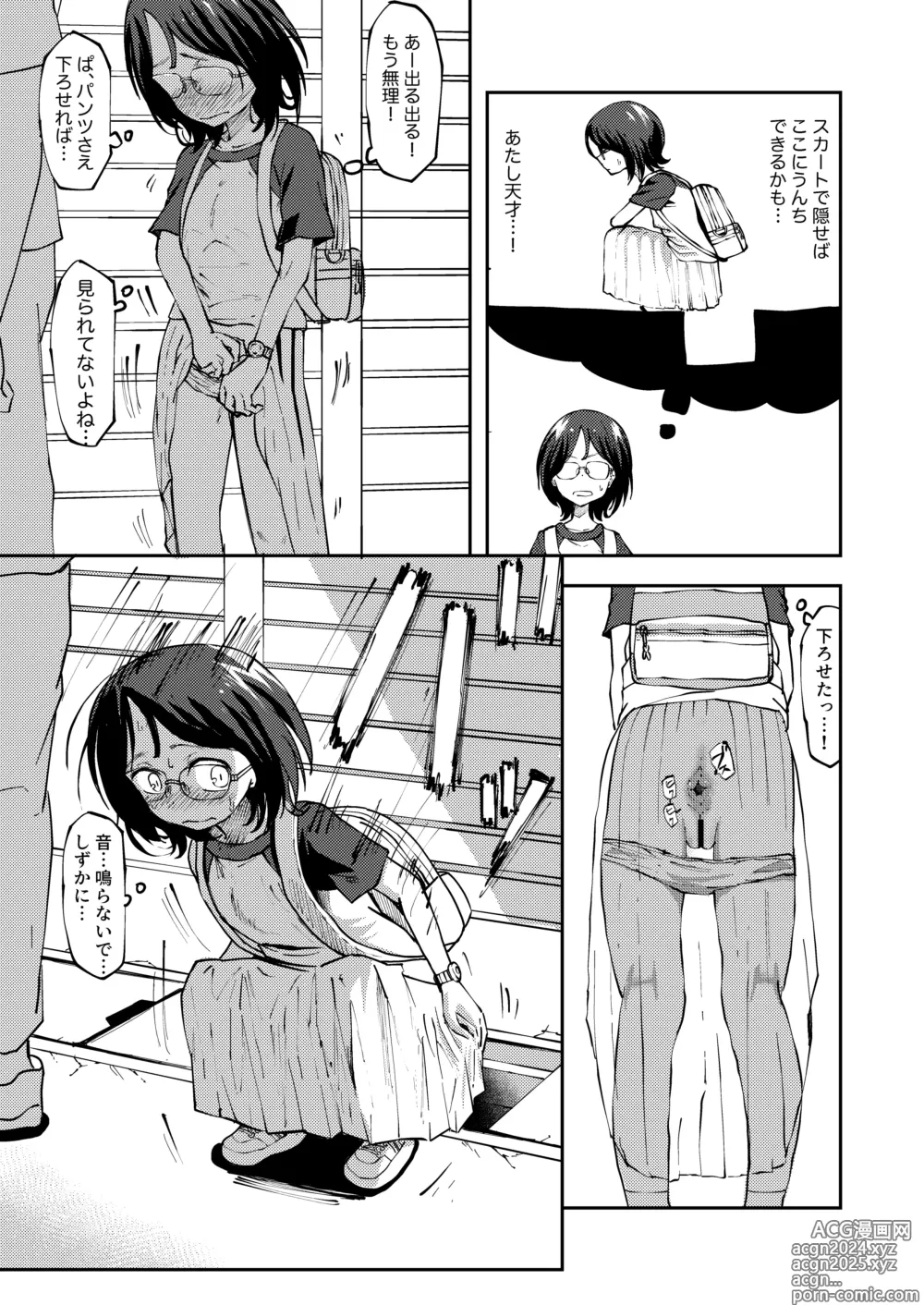 Page 3 of doujinshi Gujitaka Hatsuki