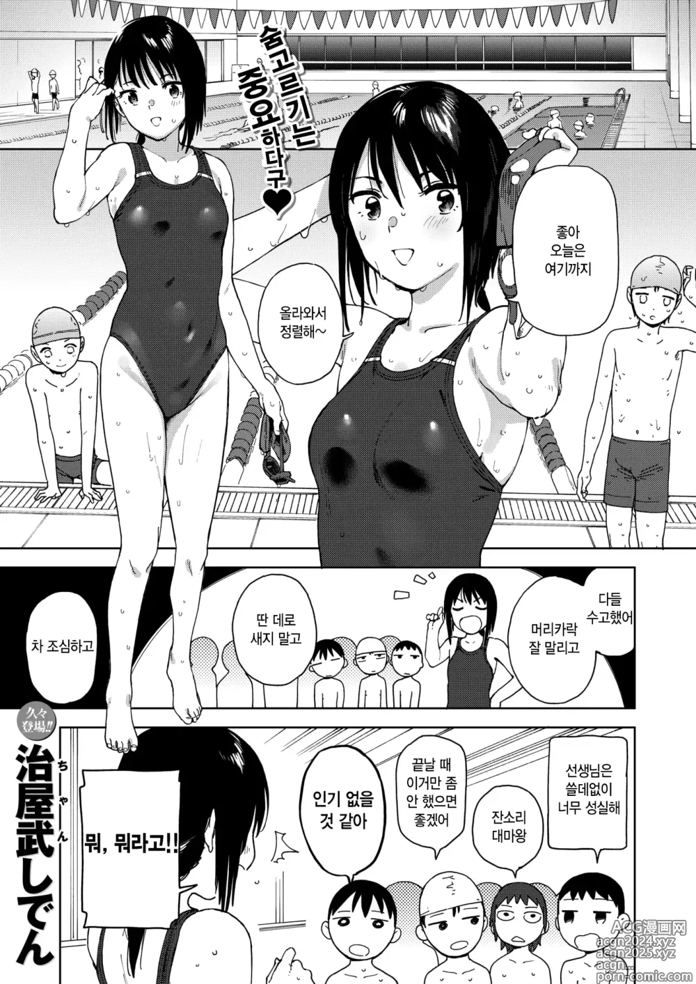 Page 1 of manga 그녀의 작업복