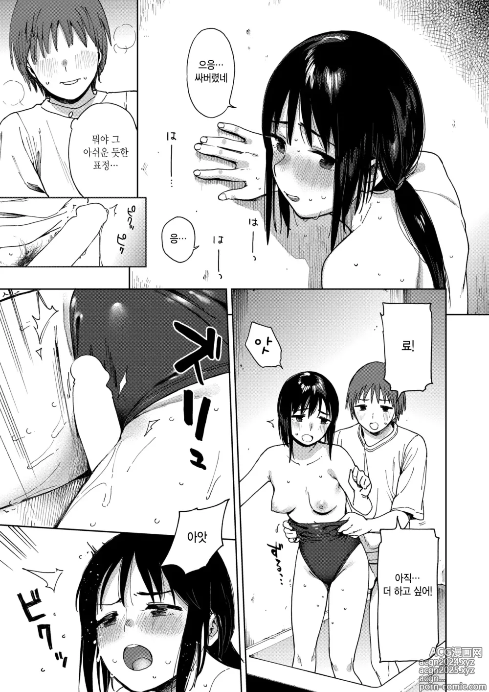 Page 17 of manga 그녀의 작업복