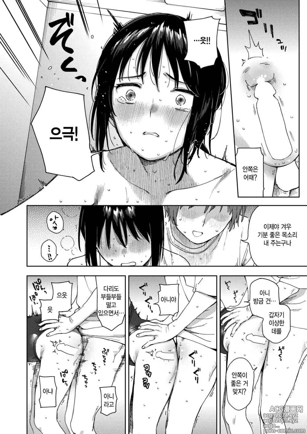 Page 22 of manga 그녀의 작업복