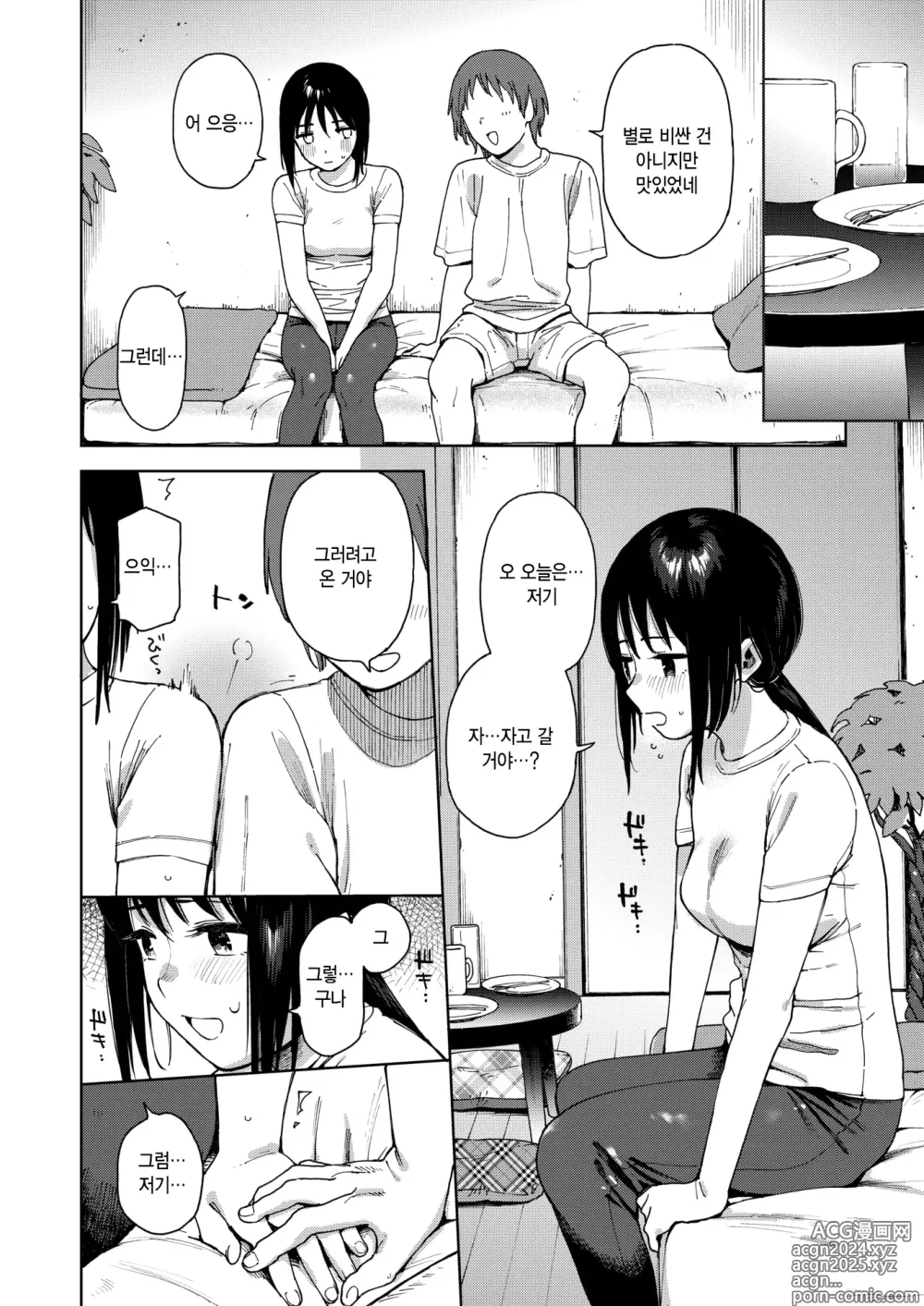 Page 6 of manga 그녀의 작업복