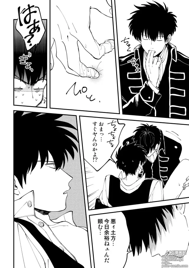 Page 27 of doujinshi Odoru ahou ni miru ahou