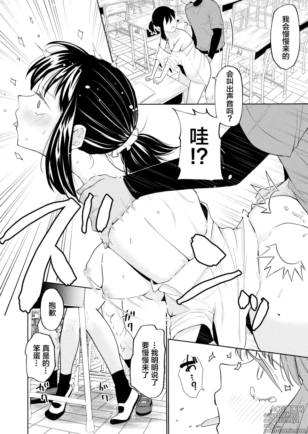 Page 15 of doujinshi H no Renshuu Aite datsuta Osananajimi ni Koibito ga Dekita