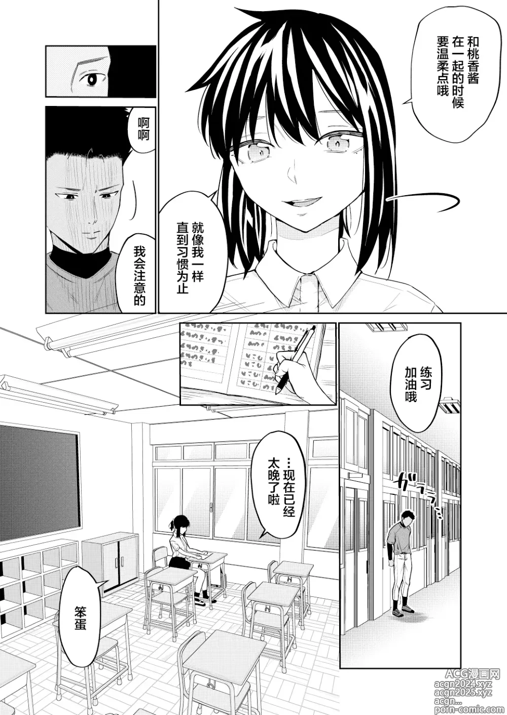 Page 25 of doujinshi H no Renshuu Aite datsuta Osananajimi ni Koibito ga Dekita