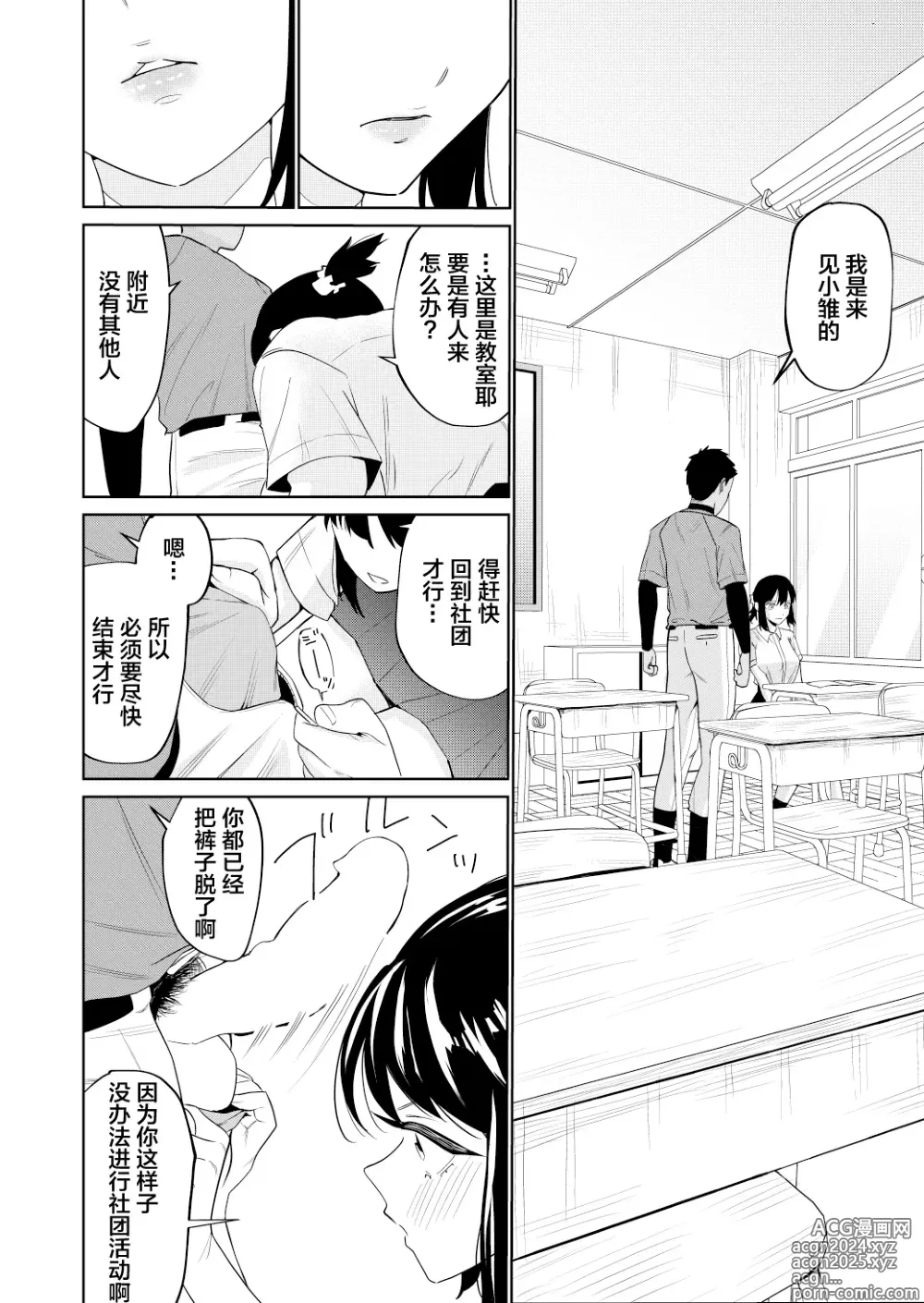 Page 7 of doujinshi H no Renshuu Aite datsuta Osananajimi ni Koibito ga Dekita