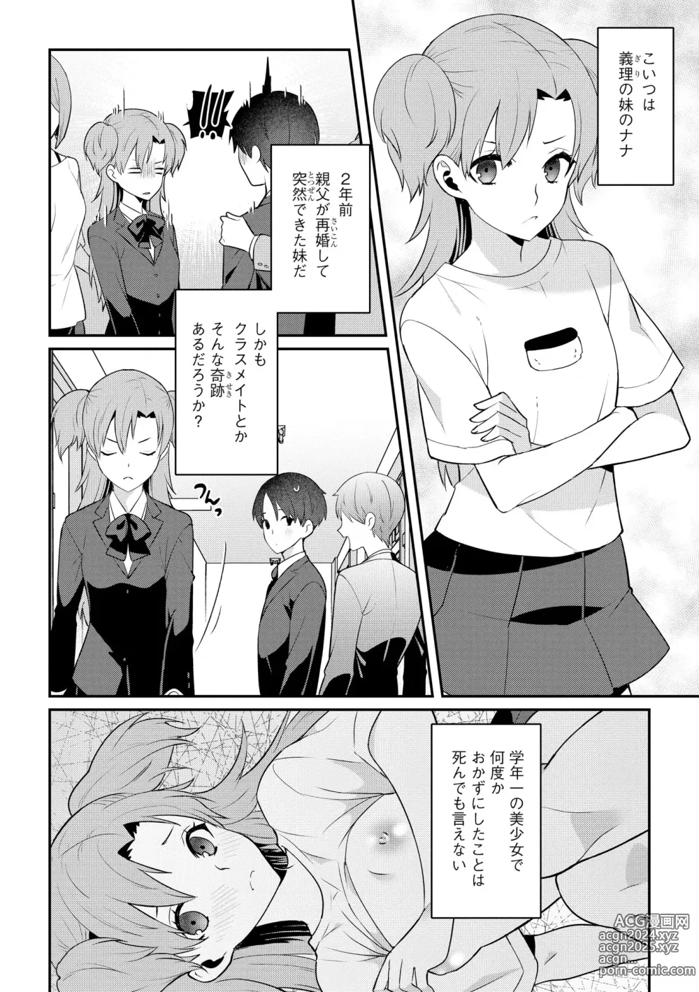 Page 124 of manga Hinnyuu Bishoujo Rhapsody